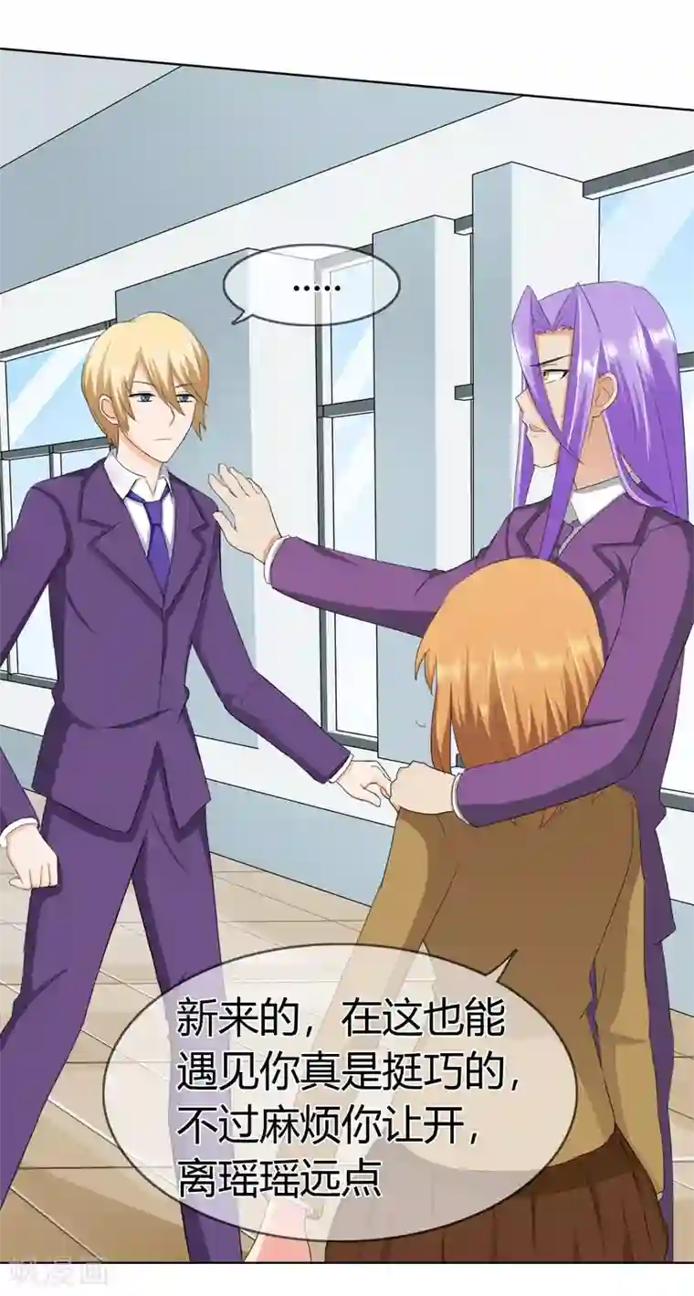 霸道忠犬寻爱记第116话 巧遇