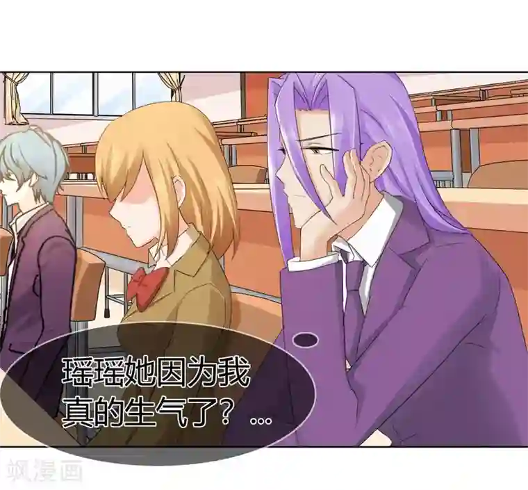 霸道忠犬寻爱记第117话 生气的原因