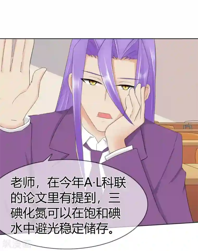 霸道忠犬寻爱记第117话 生气的原因