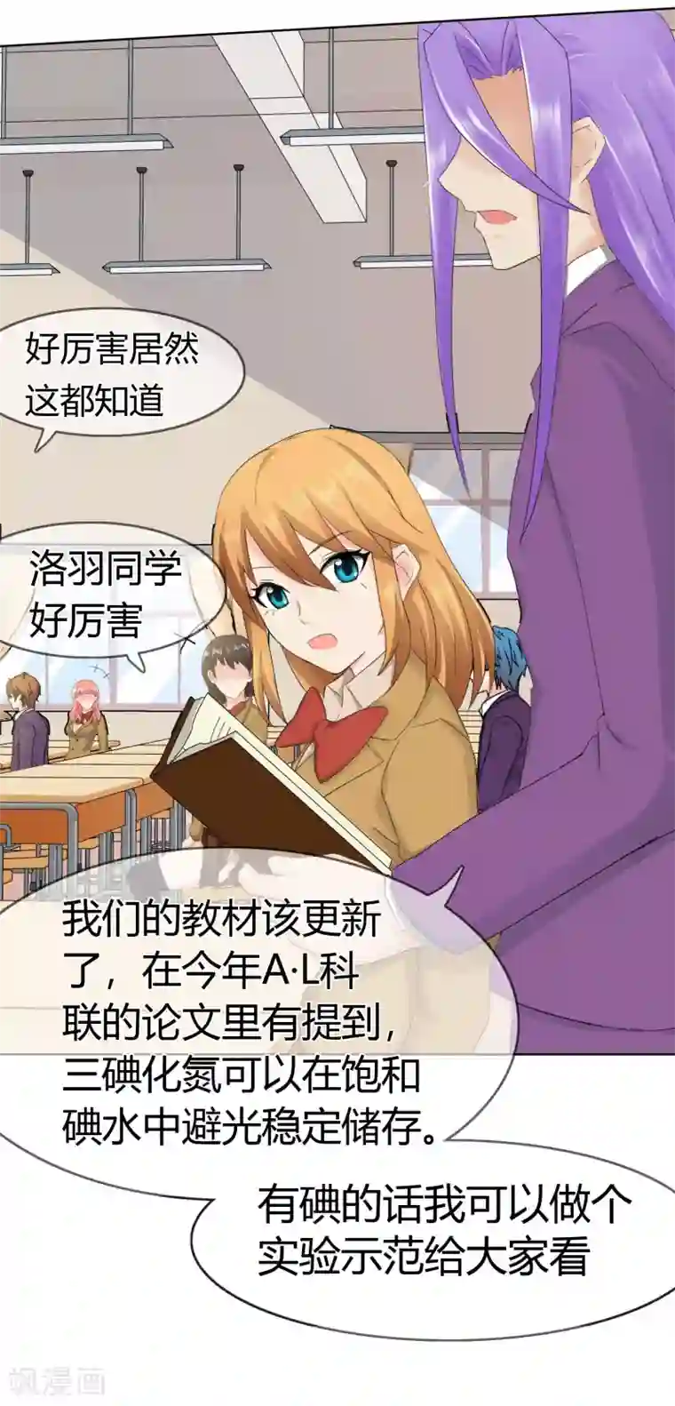 霸道忠犬寻爱记第117话 生气的原因