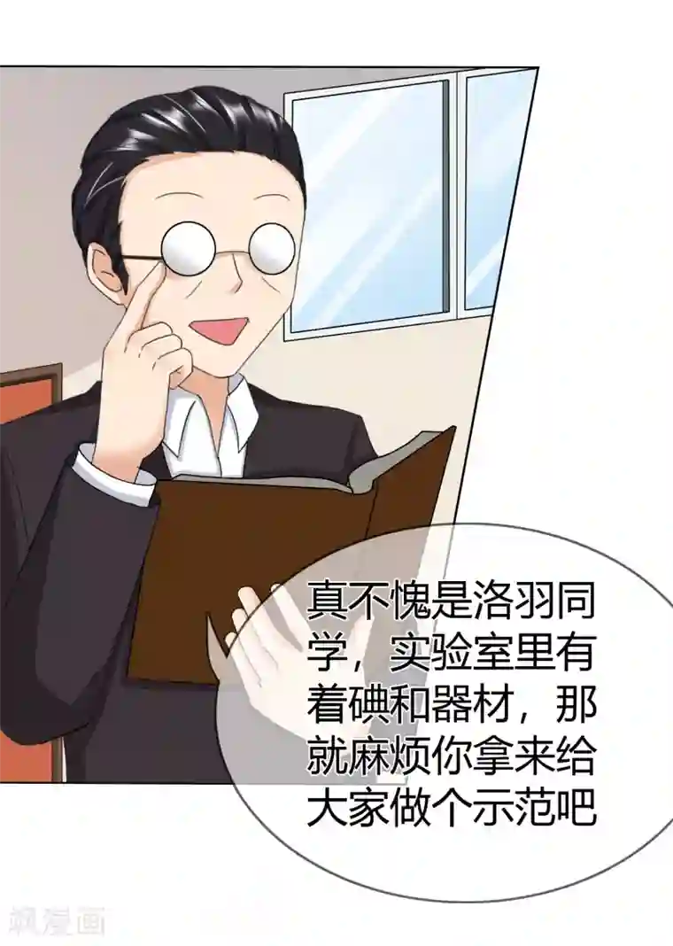 霸道忠犬寻爱记第117话 生气的原因