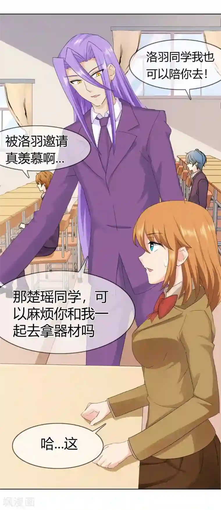 霸道忠犬寻爱记第117话 生气的原因