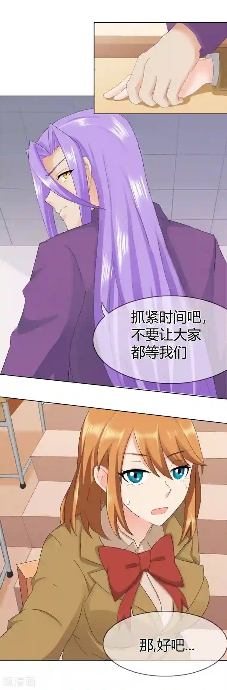 霸道忠犬寻爱记第117话 生气的原因