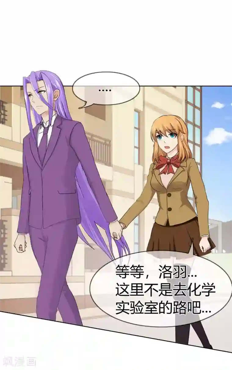 霸道忠犬寻爱记第117话 生气的原因