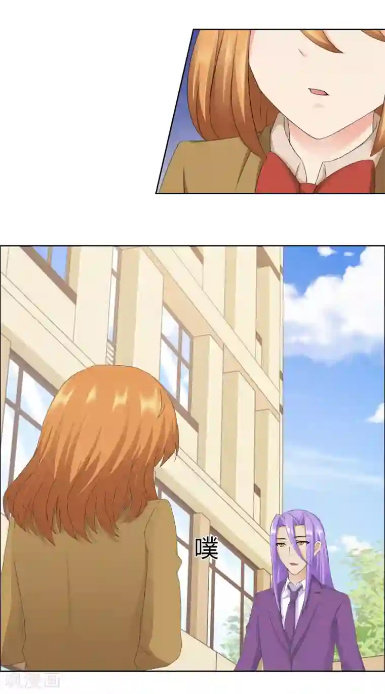 霸道忠犬寻爱记第117话 生气的原因