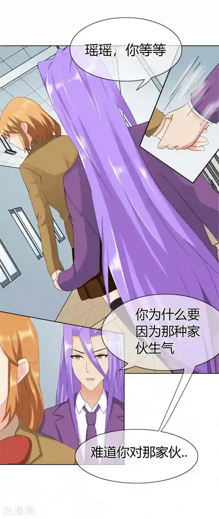 霸道忠犬寻爱记第117话 生气的原因