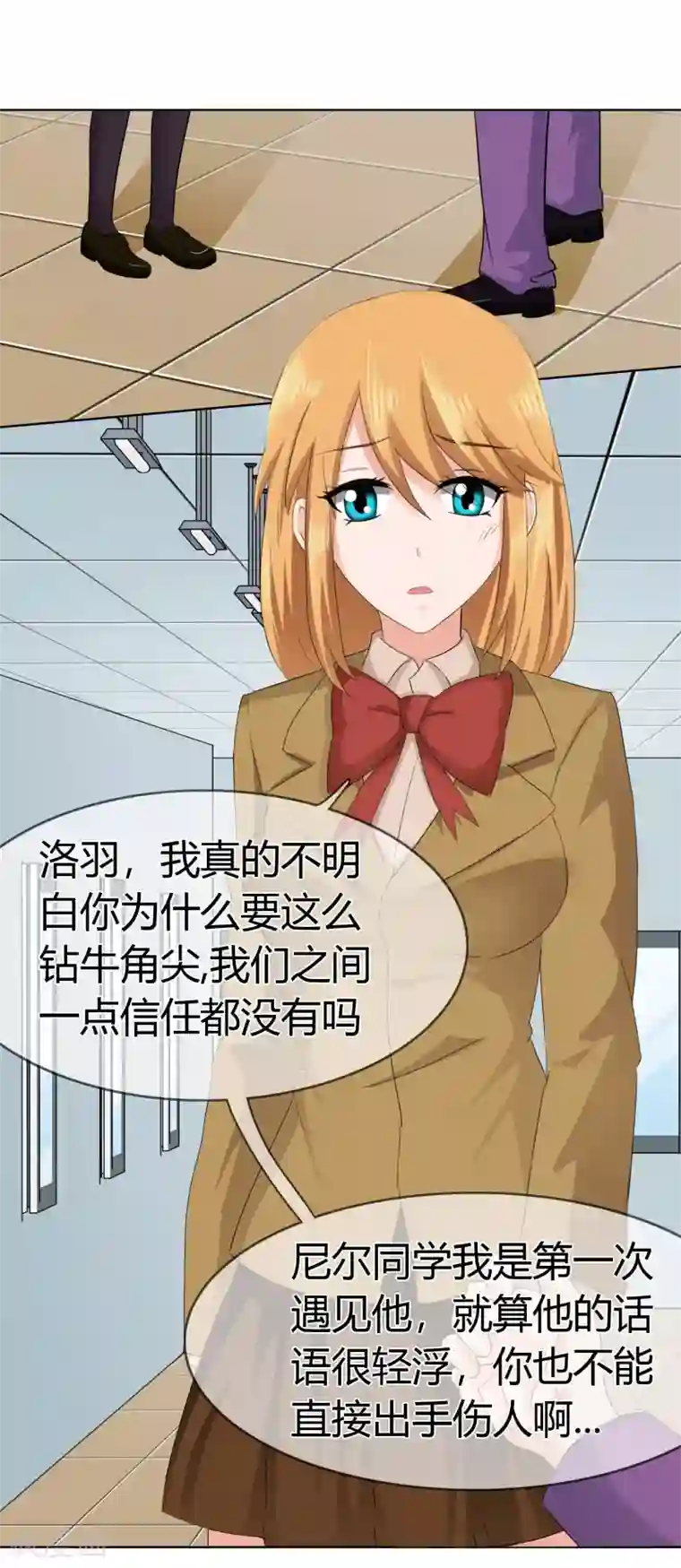 霸道忠犬寻爱记第117话 生气的原因