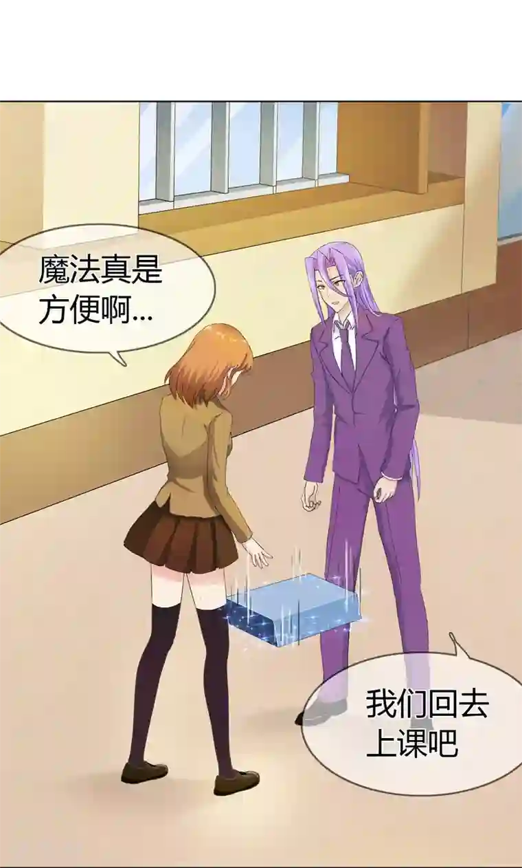 霸道忠犬寻爱记第118话 害羞