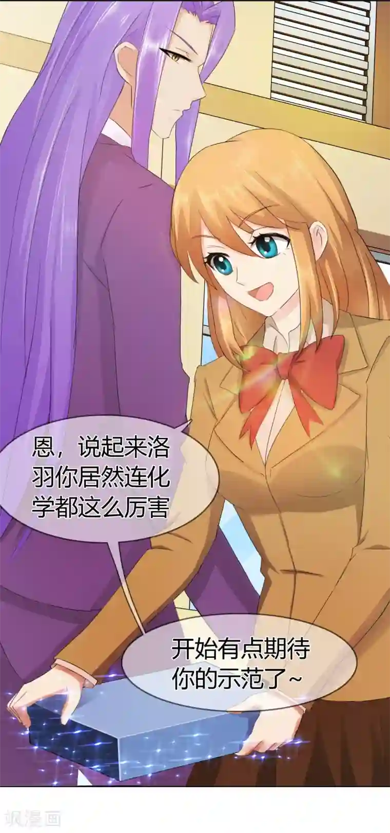 霸道忠犬寻爱记第118话 害羞