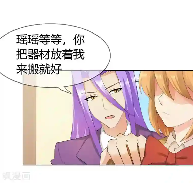 霸道忠犬寻爱记第118话 害羞