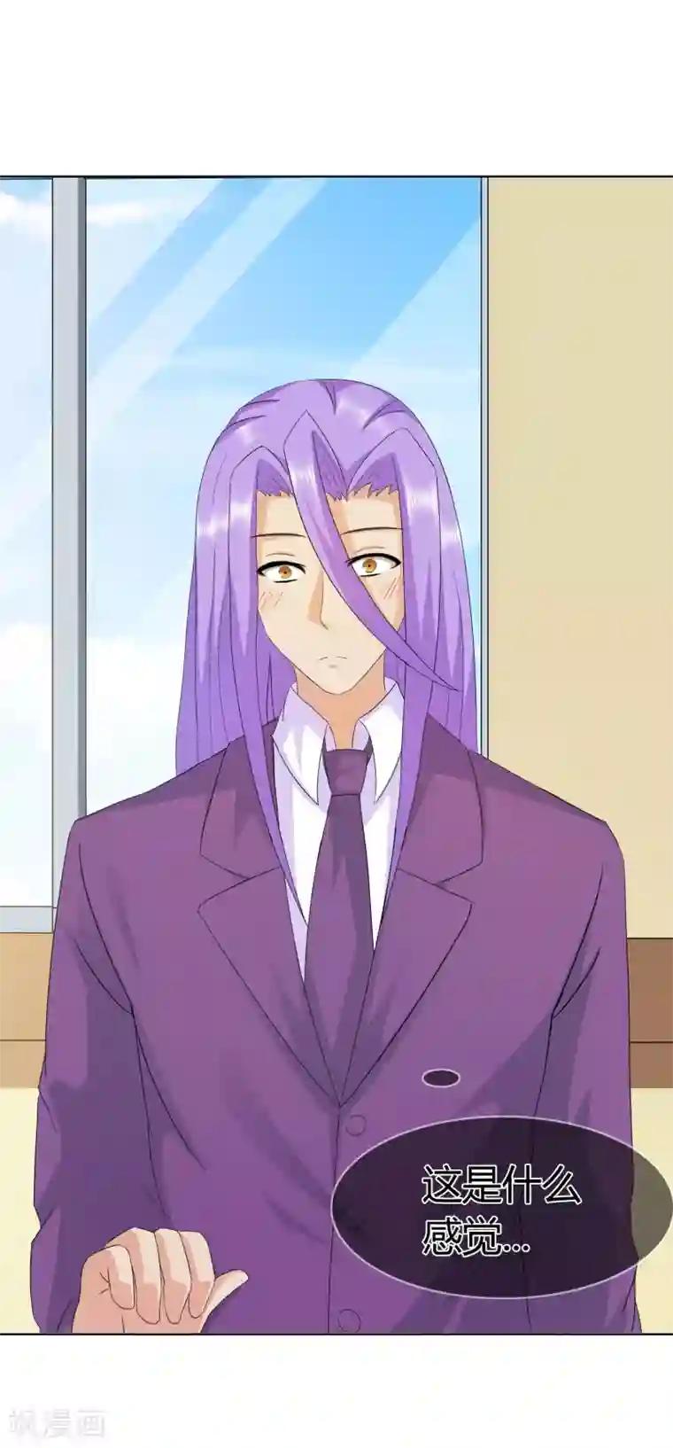 霸道忠犬寻爱记第118话 害羞