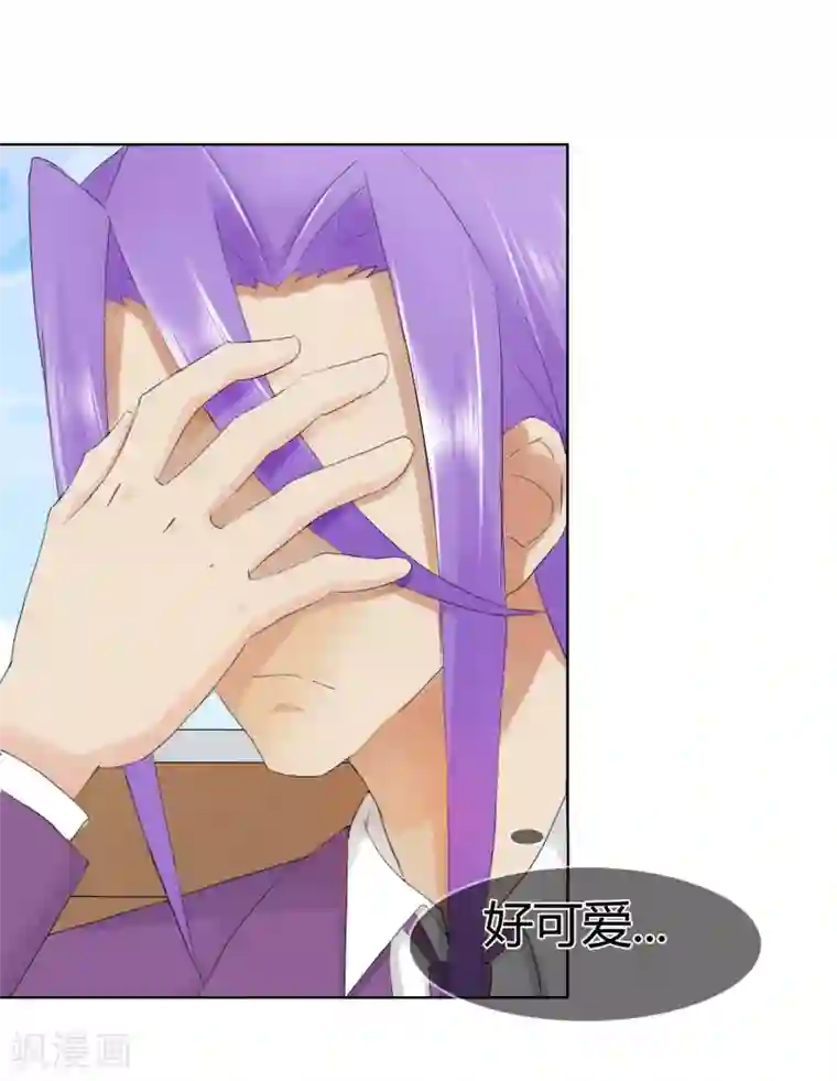 霸道忠犬寻爱记第118话 害羞