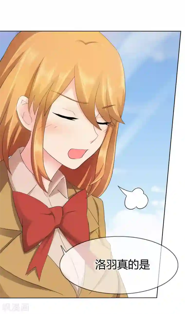 霸道忠犬寻爱记第118话 害羞