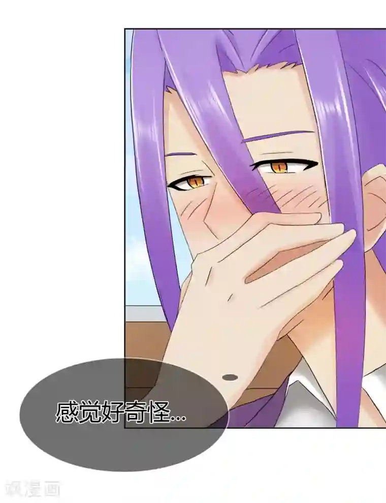 霸道忠犬寻爱记第118话 害羞