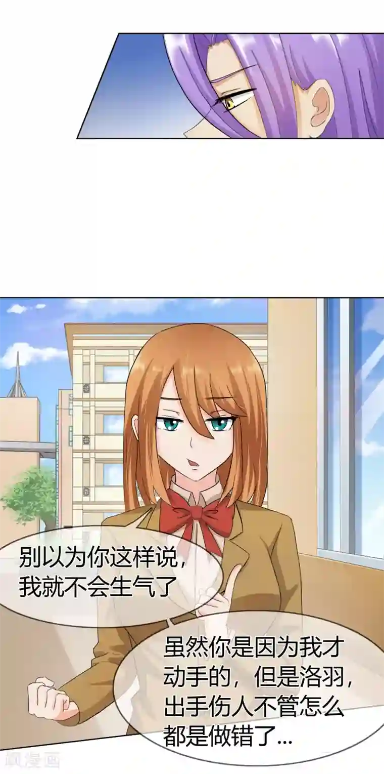 霸道忠犬寻爱记第118话 害羞