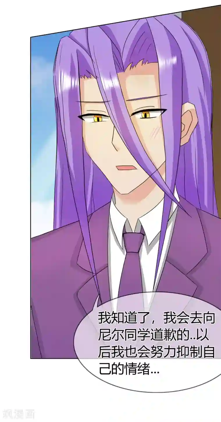 霸道忠犬寻爱记第118话 害羞