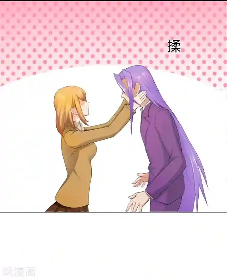 霸道忠犬寻爱记第118话 害羞