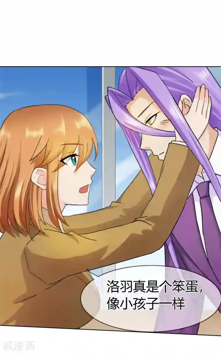 霸道忠犬寻爱记第118话 害羞