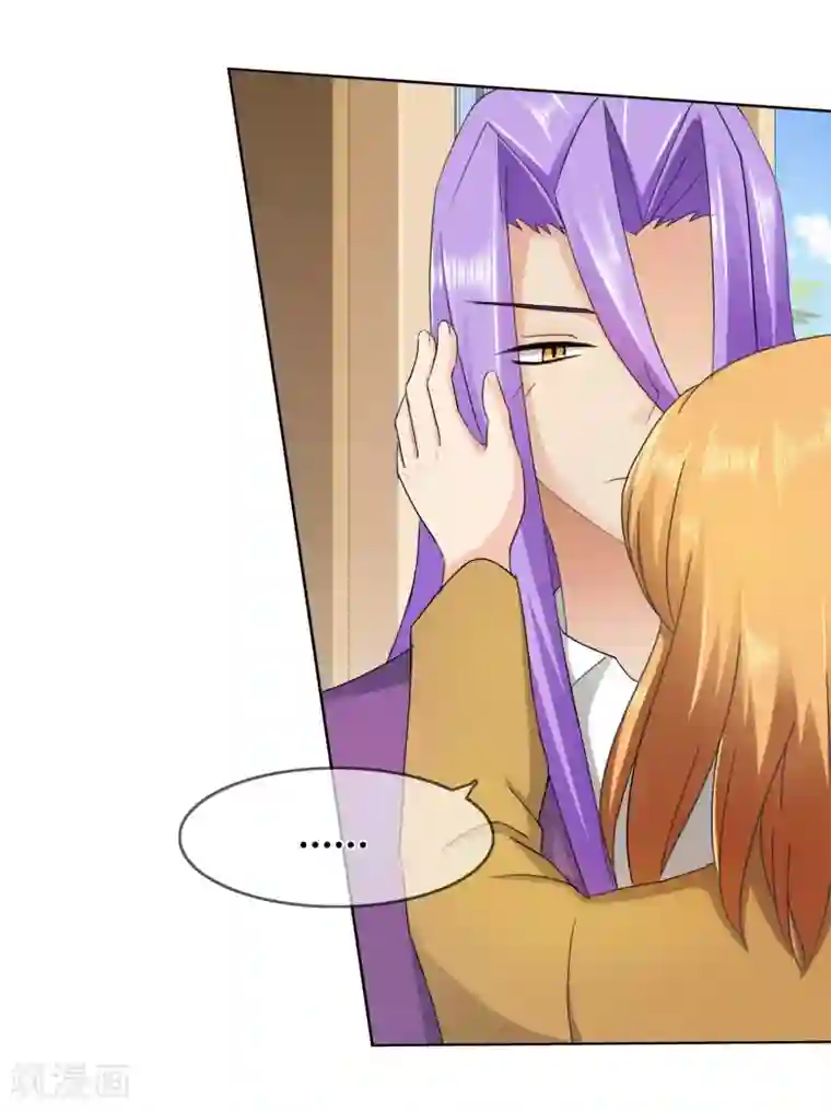 霸道忠犬寻爱记第118话 害羞