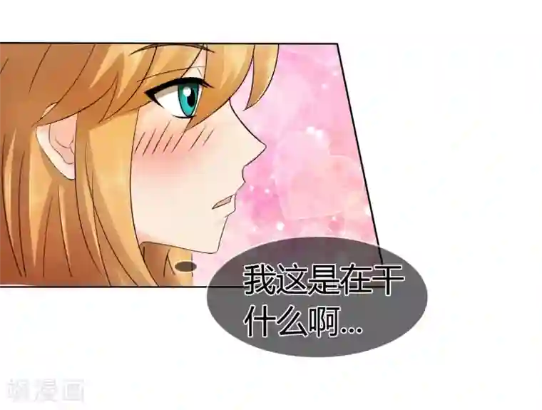 霸道忠犬寻爱记第118话 害羞