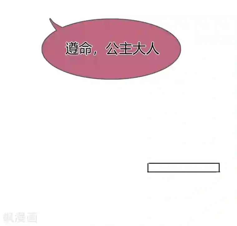 霸道忠犬寻爱记第119话 我一定会得到你的