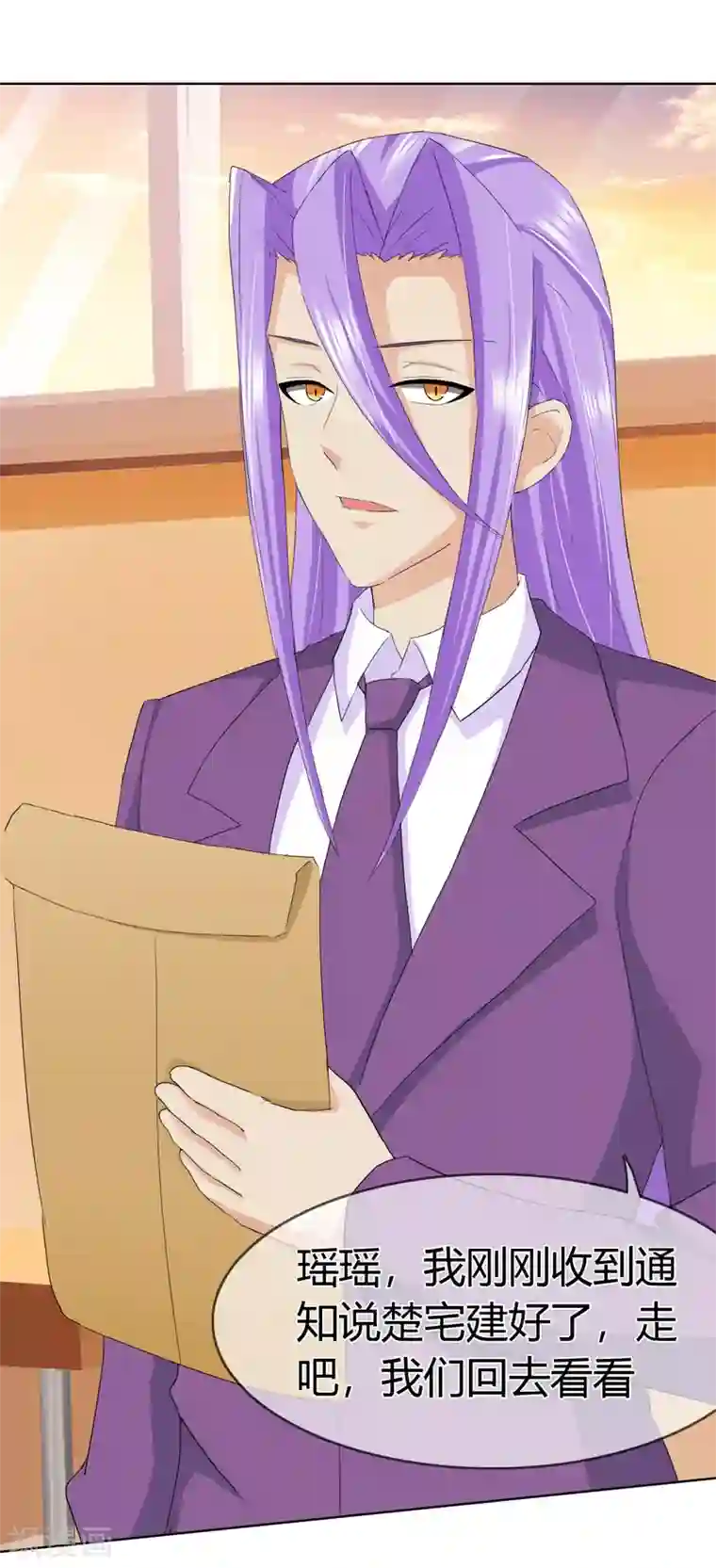 霸道忠犬寻爱记第119话 我一定会得到你的