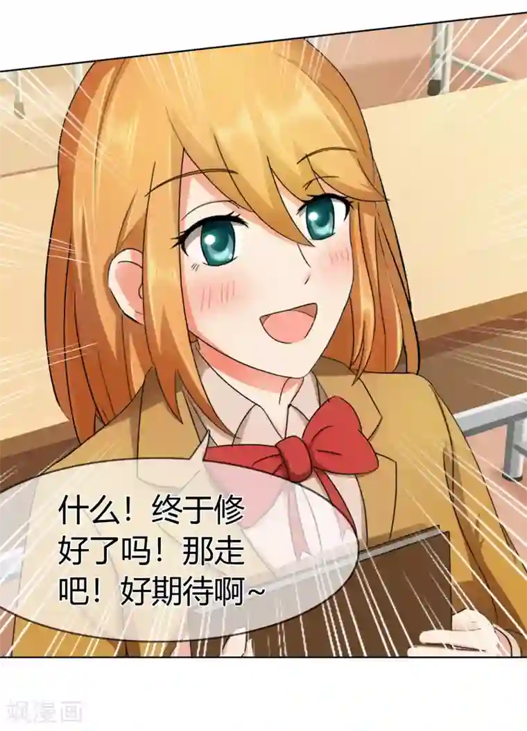 霸道忠犬寻爱记第119话 我一定会得到你的