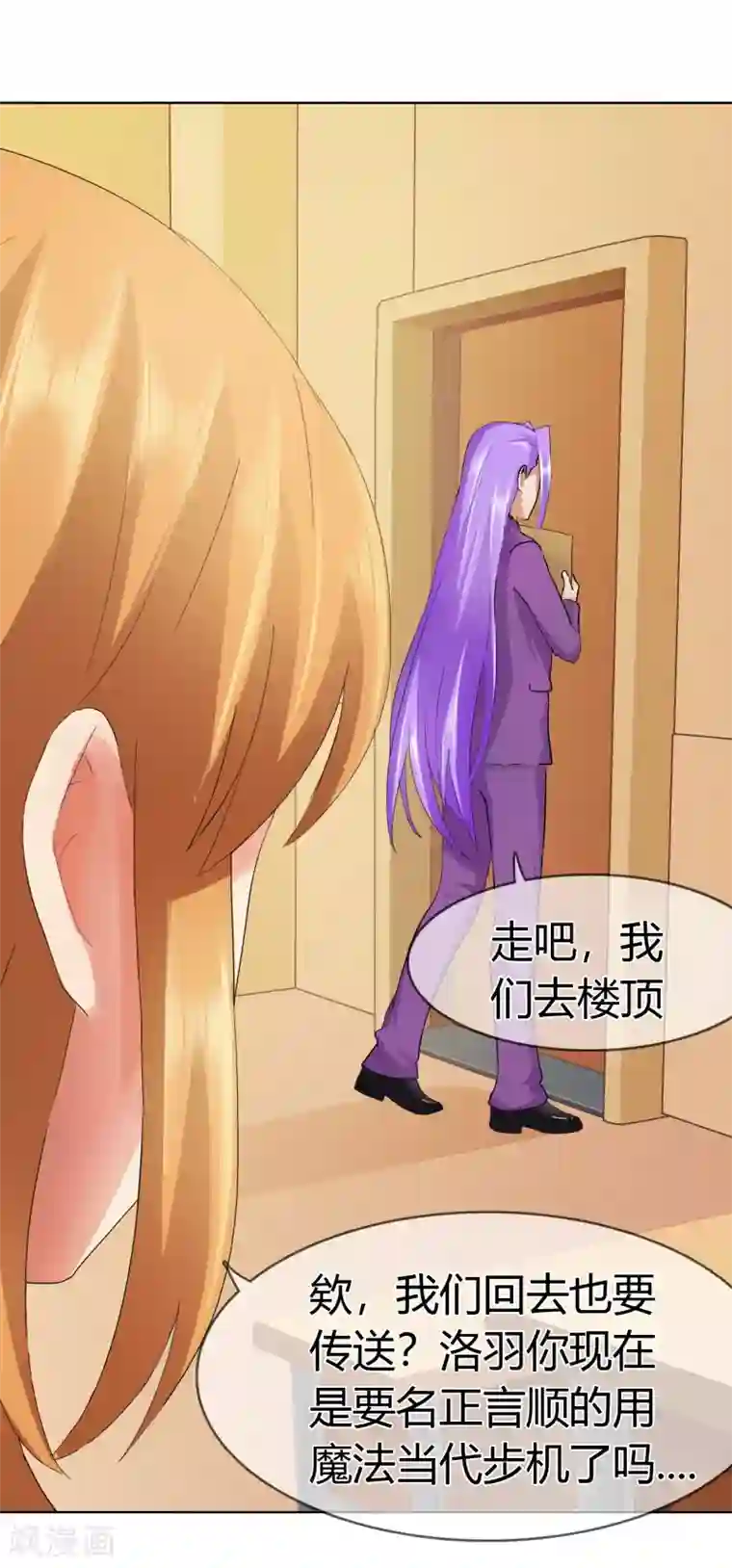 霸道忠犬寻爱记第119话 我一定会得到你的