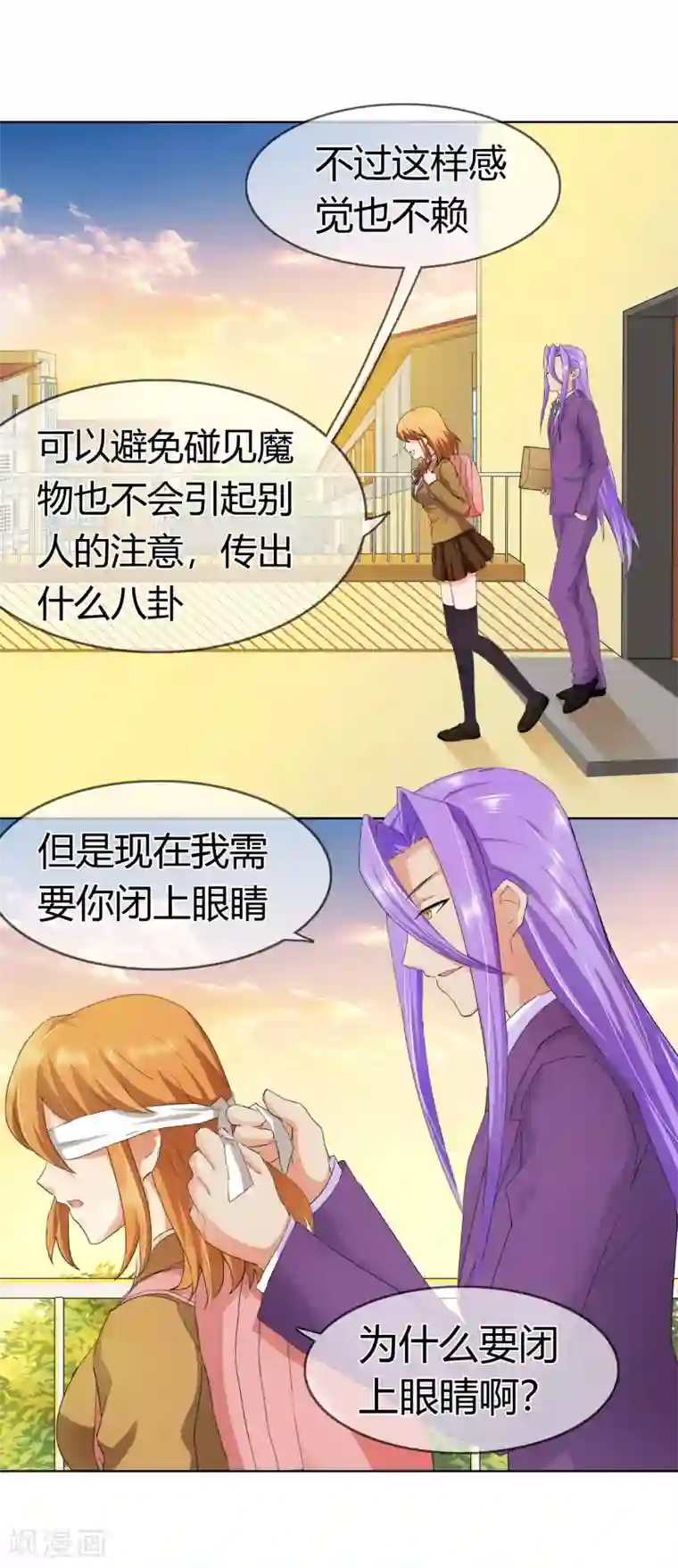 霸道忠犬寻爱记第119话 我一定会得到你的