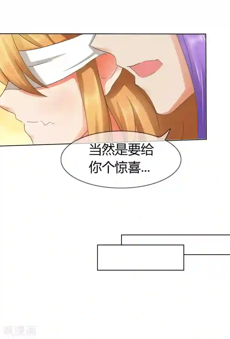 霸道忠犬寻爱记第119话 我一定会得到你的