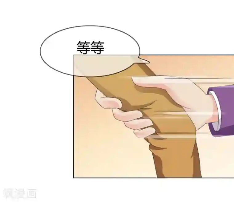 霸道忠犬寻爱记第119话 我一定会得到你的