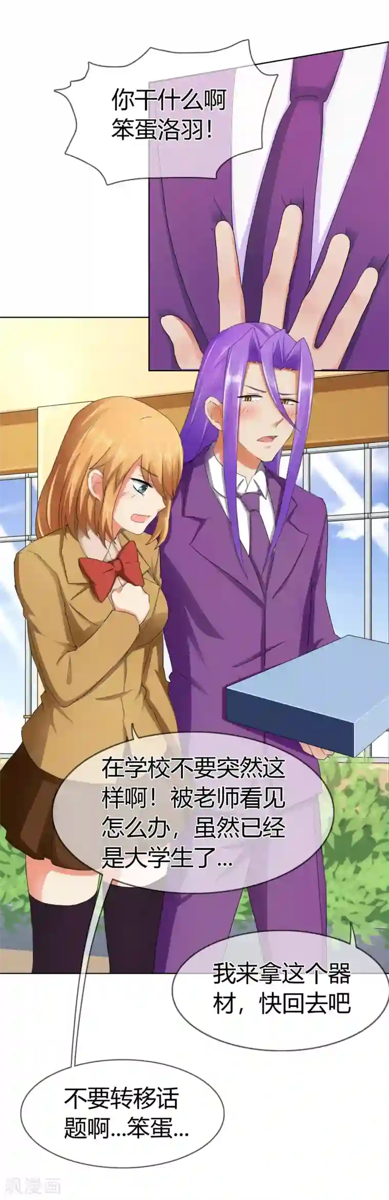 霸道忠犬寻爱记第119话 我一定会得到你的