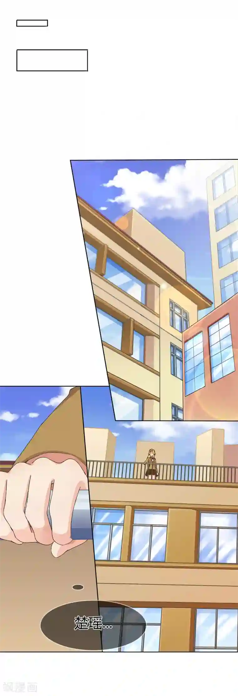 霸道忠犬寻爱记第119话 我一定会得到你的