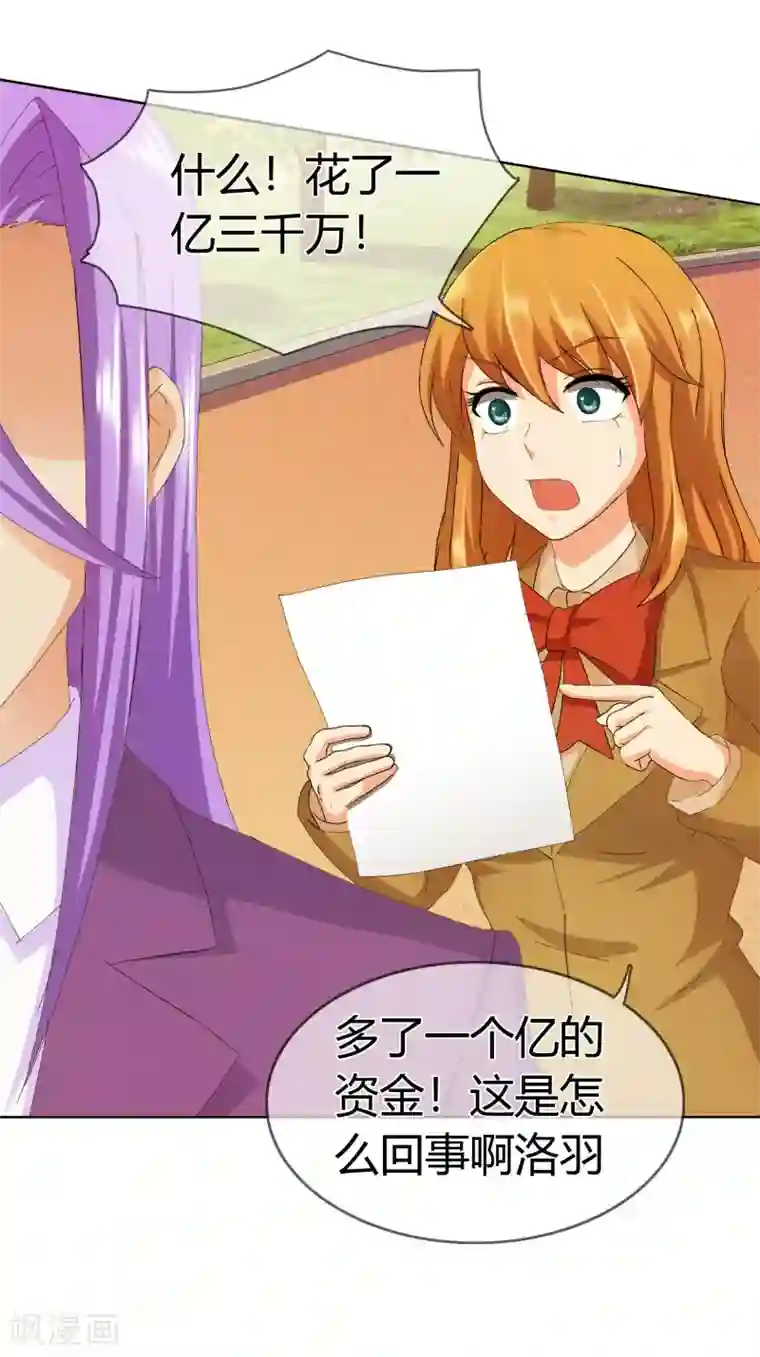 霸道忠犬寻爱记第120话 楚宅