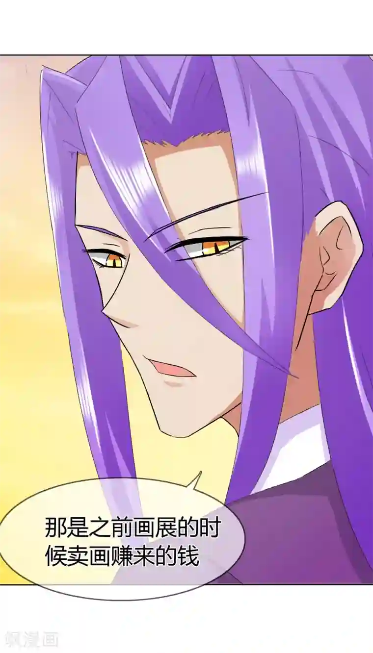 霸道忠犬寻爱记第120话 楚宅