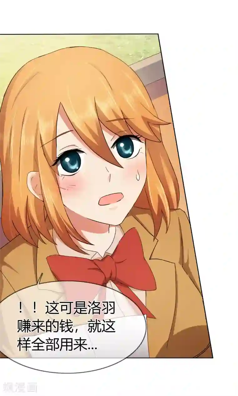 霸道忠犬寻爱记第120话 楚宅