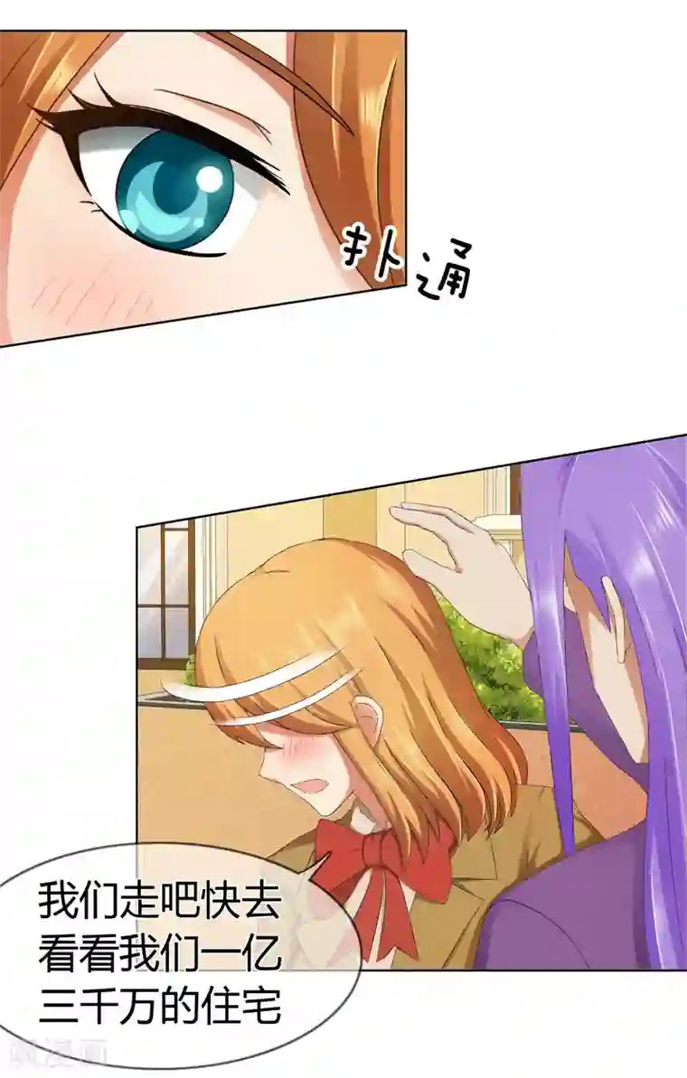 霸道忠犬寻爱记第120话 楚宅