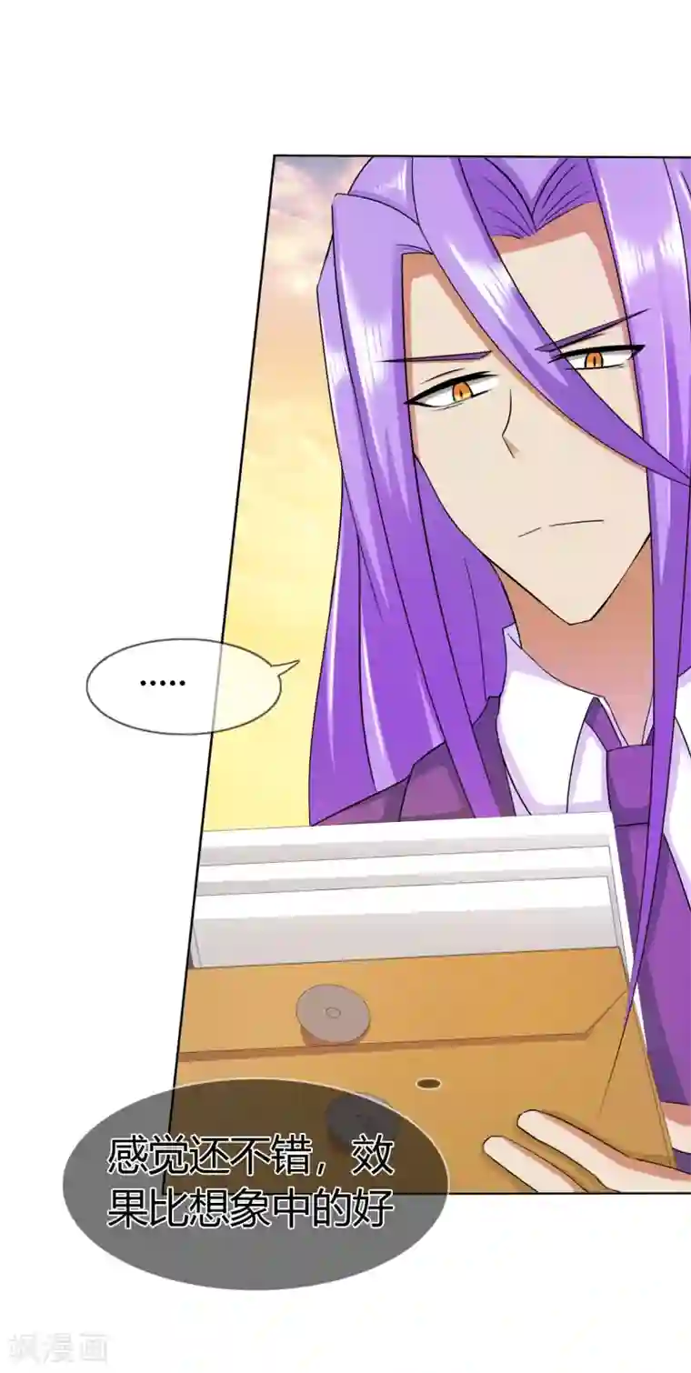 霸道忠犬寻爱记第120话 楚宅