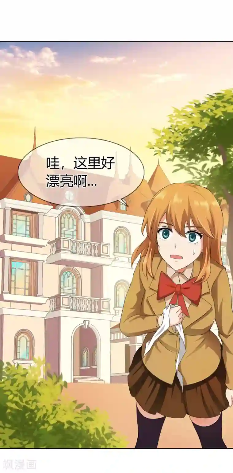 霸道忠犬寻爱记第120话 楚宅