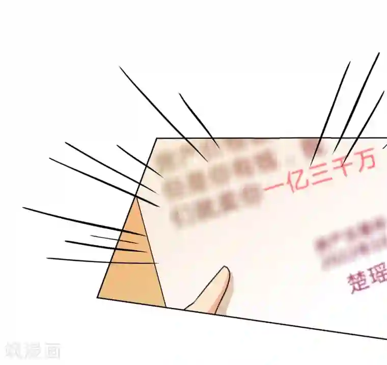 霸道忠犬寻爱记第120话 楚宅