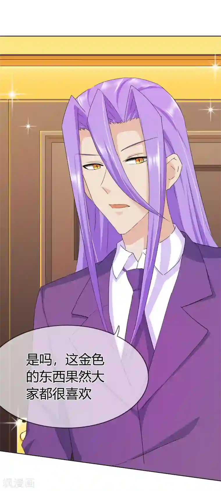 霸道忠犬寻爱记第121话 豪宅的面目