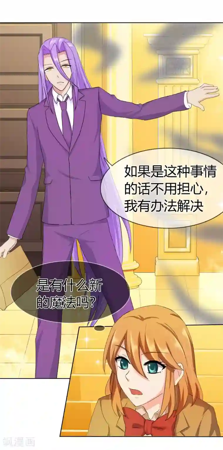 霸道忠犬寻爱记第121话 豪宅的面目