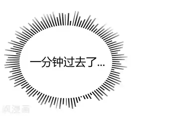 霸道忠犬寻爱记第121话 豪宅的面目