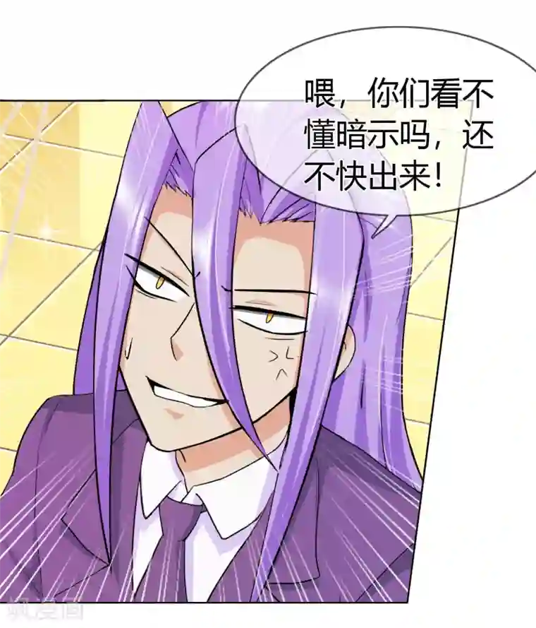 霸道忠犬寻爱记第121话 豪宅的面目