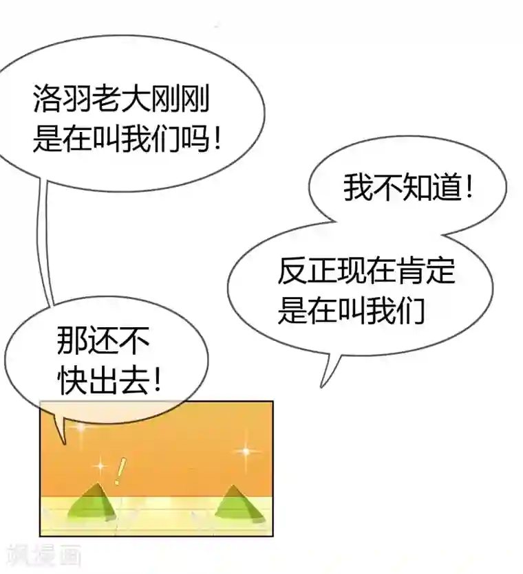 霸道忠犬寻爱记第121话 豪宅的面目