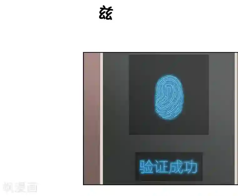 霸道忠犬寻爱记第121话 豪宅的面目