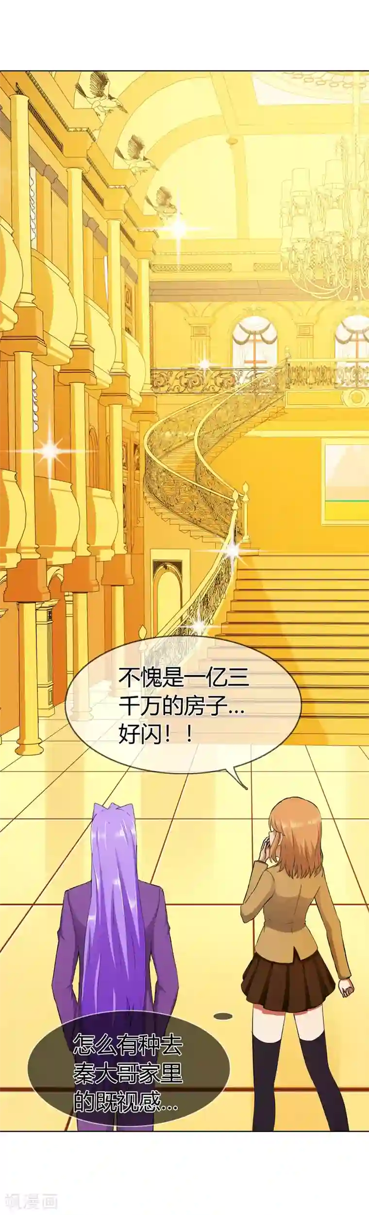 霸道忠犬寻爱记第121话 豪宅的面目