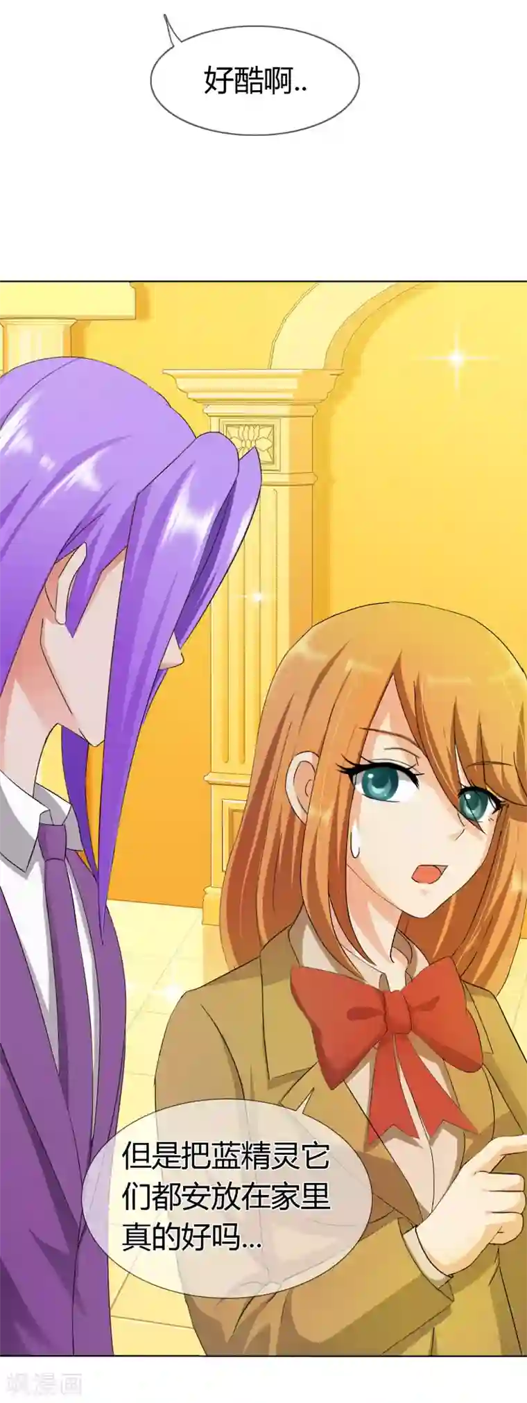 霸道忠犬寻爱记第122话 神秘的生物