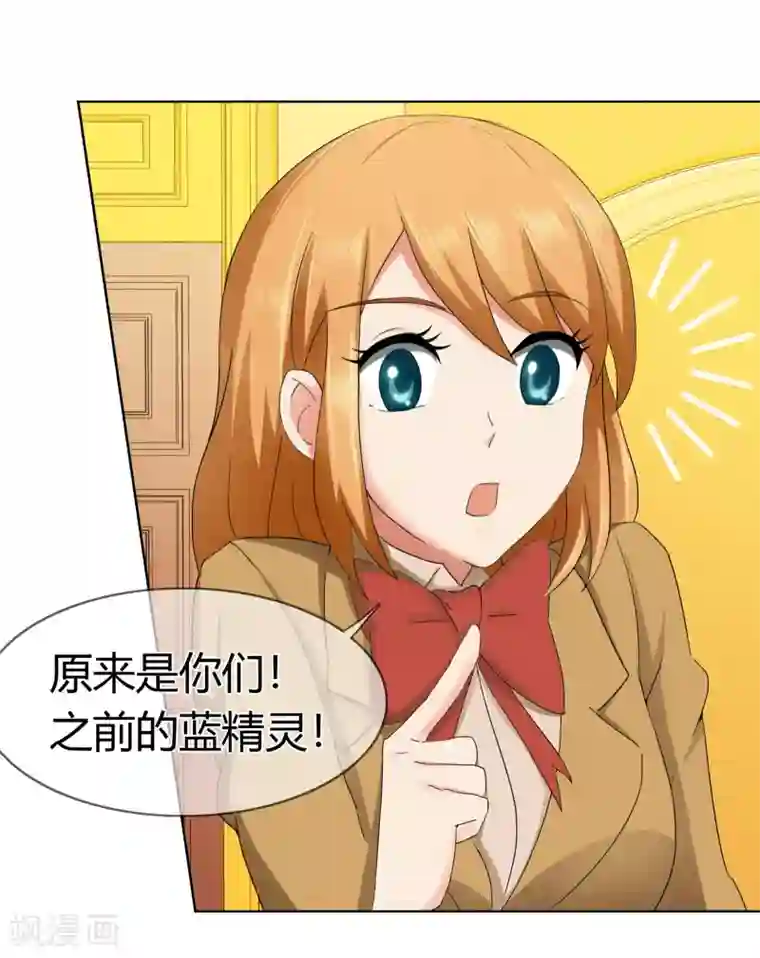 霸道忠犬寻爱记第122话 神秘的生物