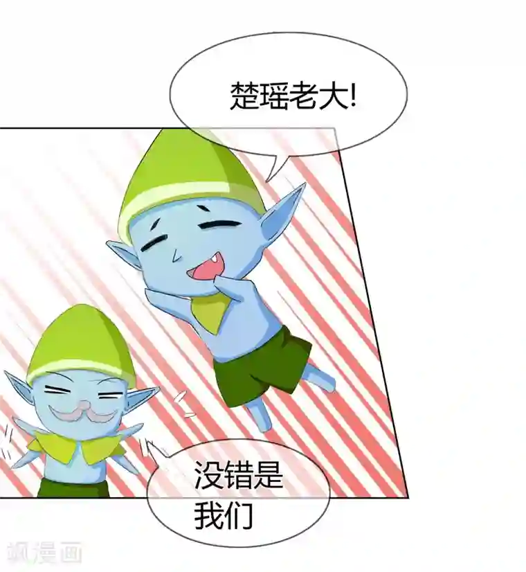 霸道忠犬寻爱记第122话 神秘的生物